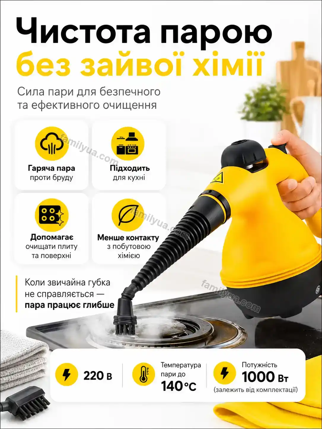 ✨ Пароочисник Mriya Glow Bright - деталі