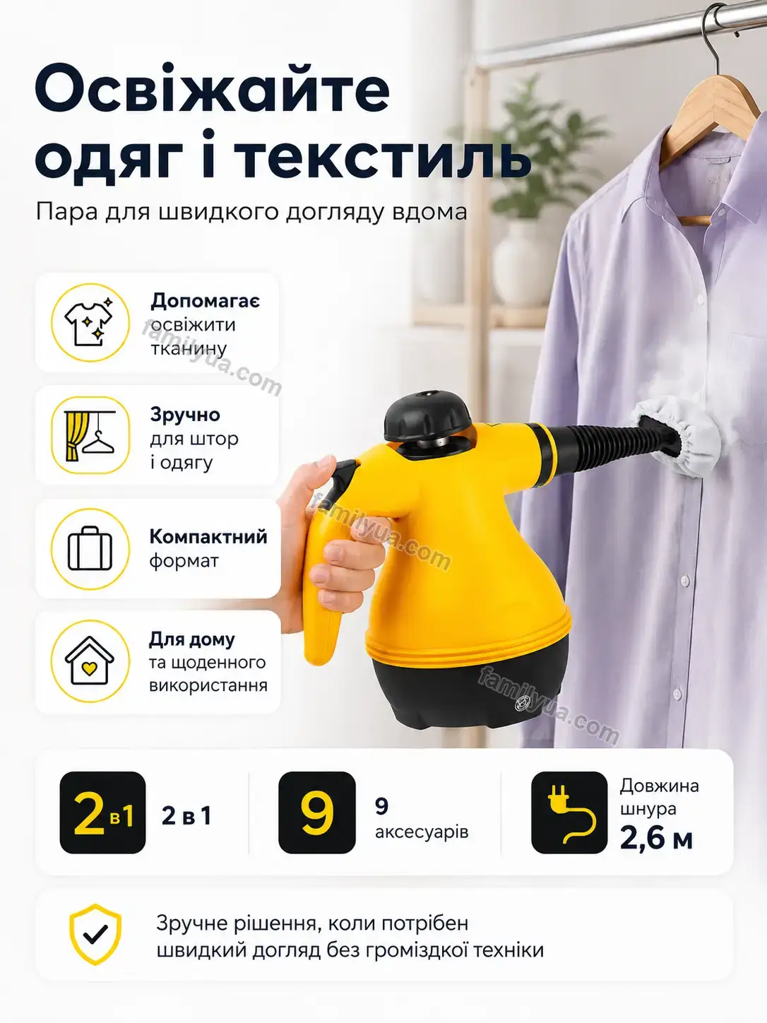 ✨ Пароочисник Mriya Glow Bright - використання