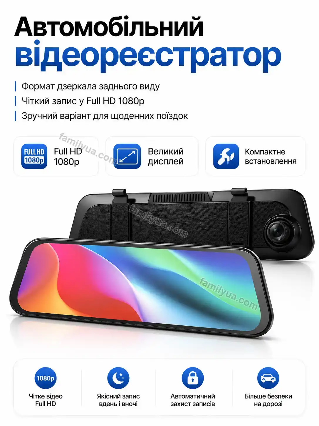 Автомобільний відеореєстратор Svitlo Glow Calm