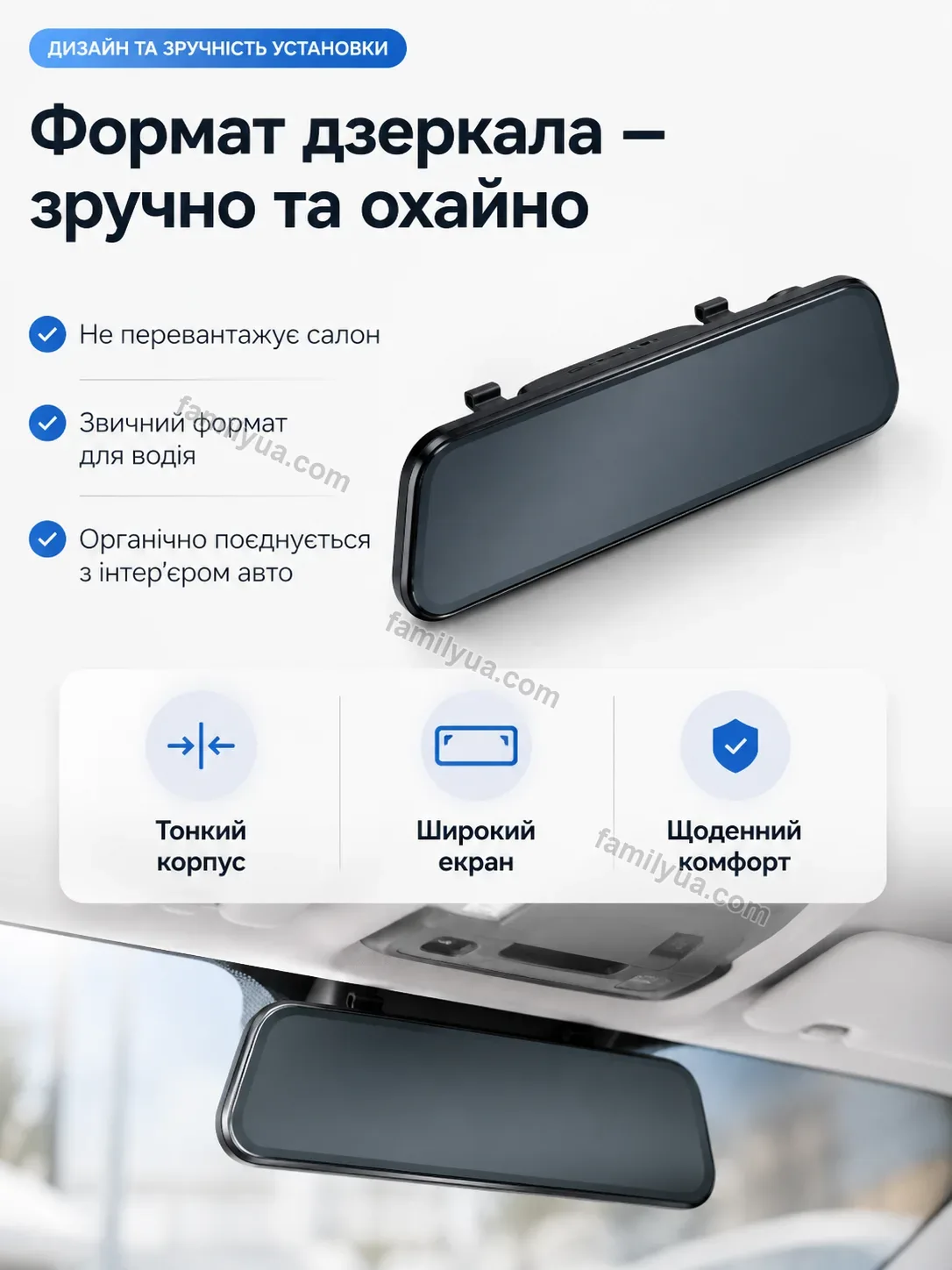 🚗 Автомобільний відеореєстратор Svitlo Glow Calm - використання
