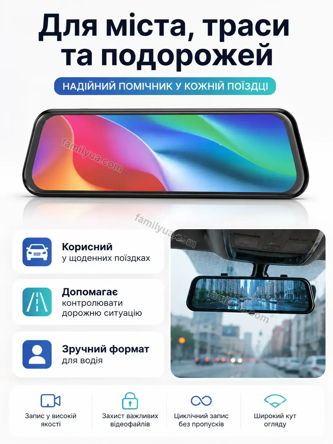 🚗 Автомобільний відеореєстратор Svitlo Glow Calm - фото
