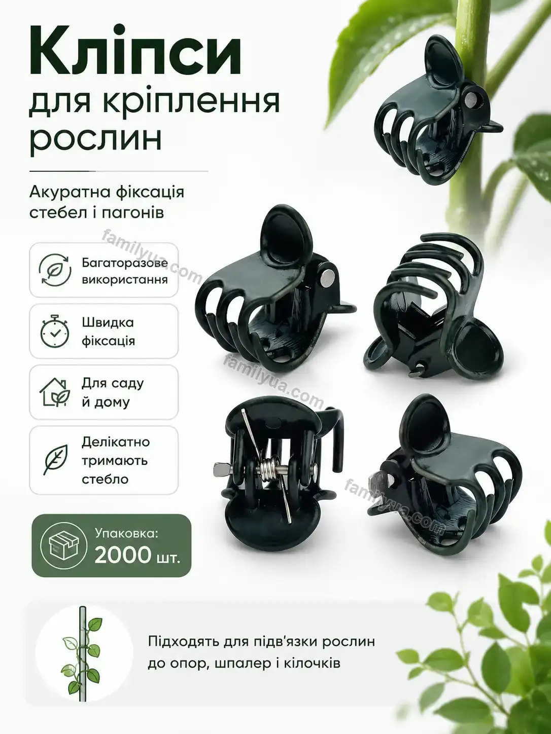 ✨ Крабик крепление для растений Tilda Go Bright