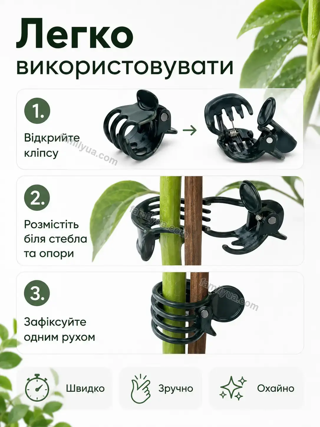✨ Крабик крепление для растений Ruta Go Bright - використання