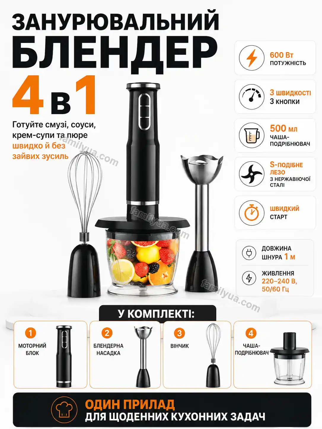 ✨ Блендер Joyvia Glow Bright