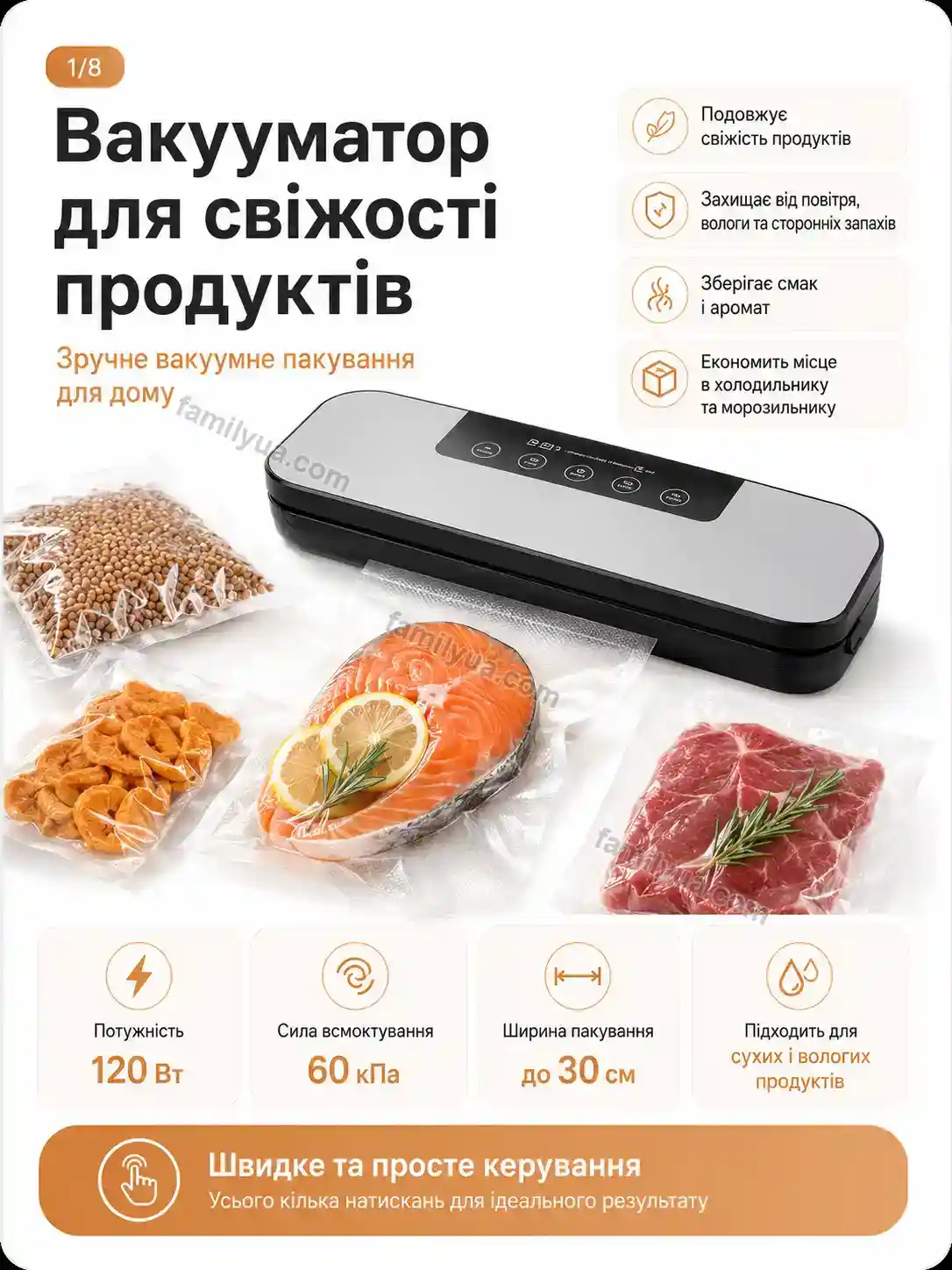 ✨ Вакууматор Tilda Fresh Soft