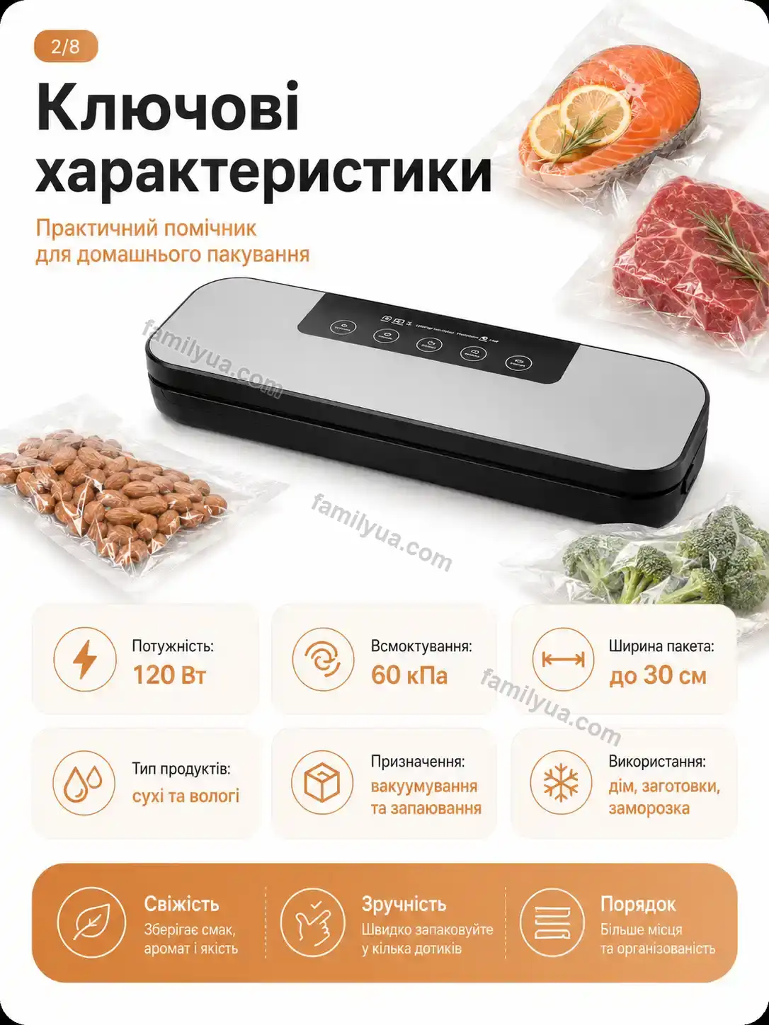 ✨ Вакууматор Tilda Fresh Soft