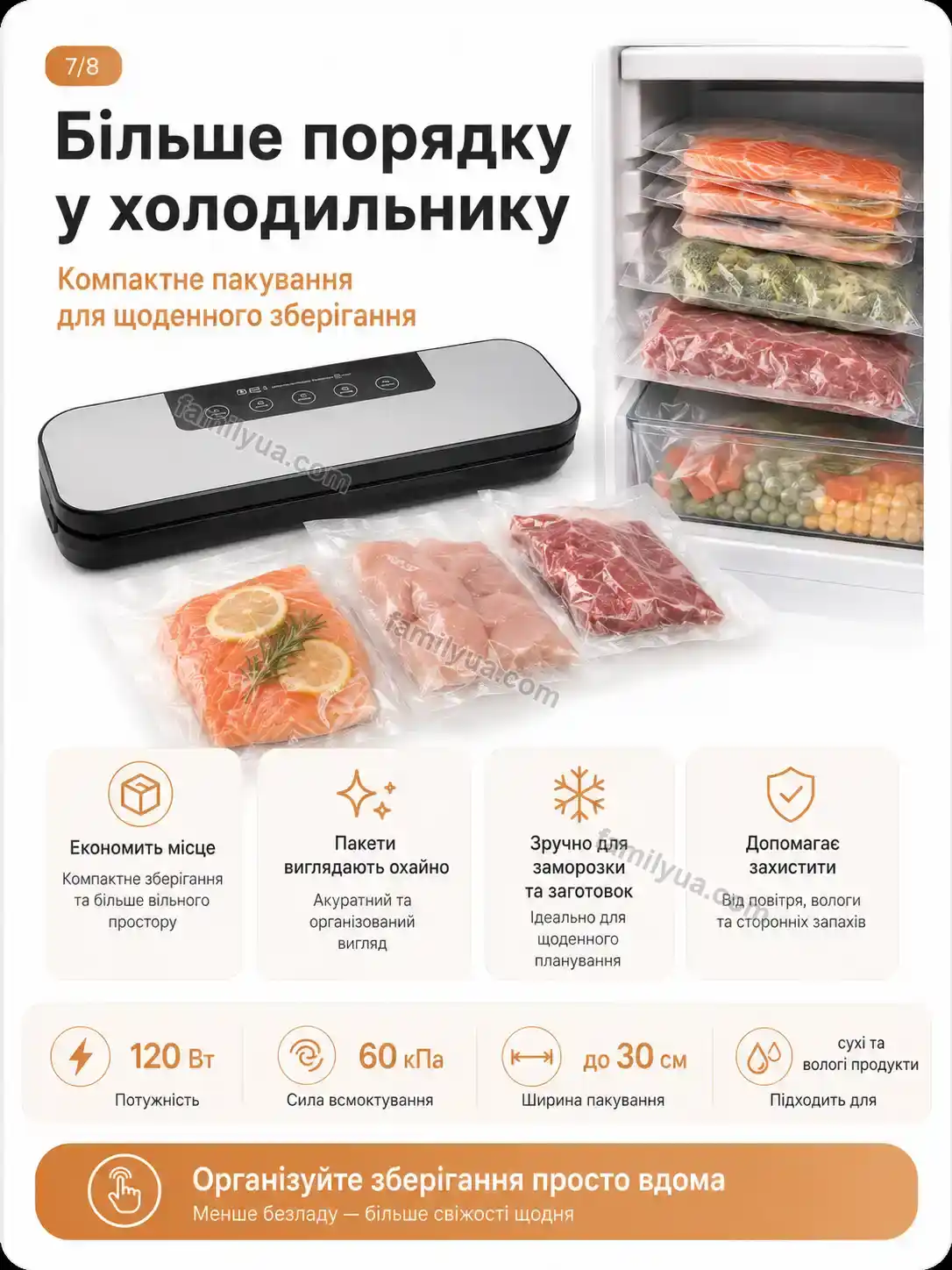 ✨ Вакууматор Ruta Fresh Soft - фото
