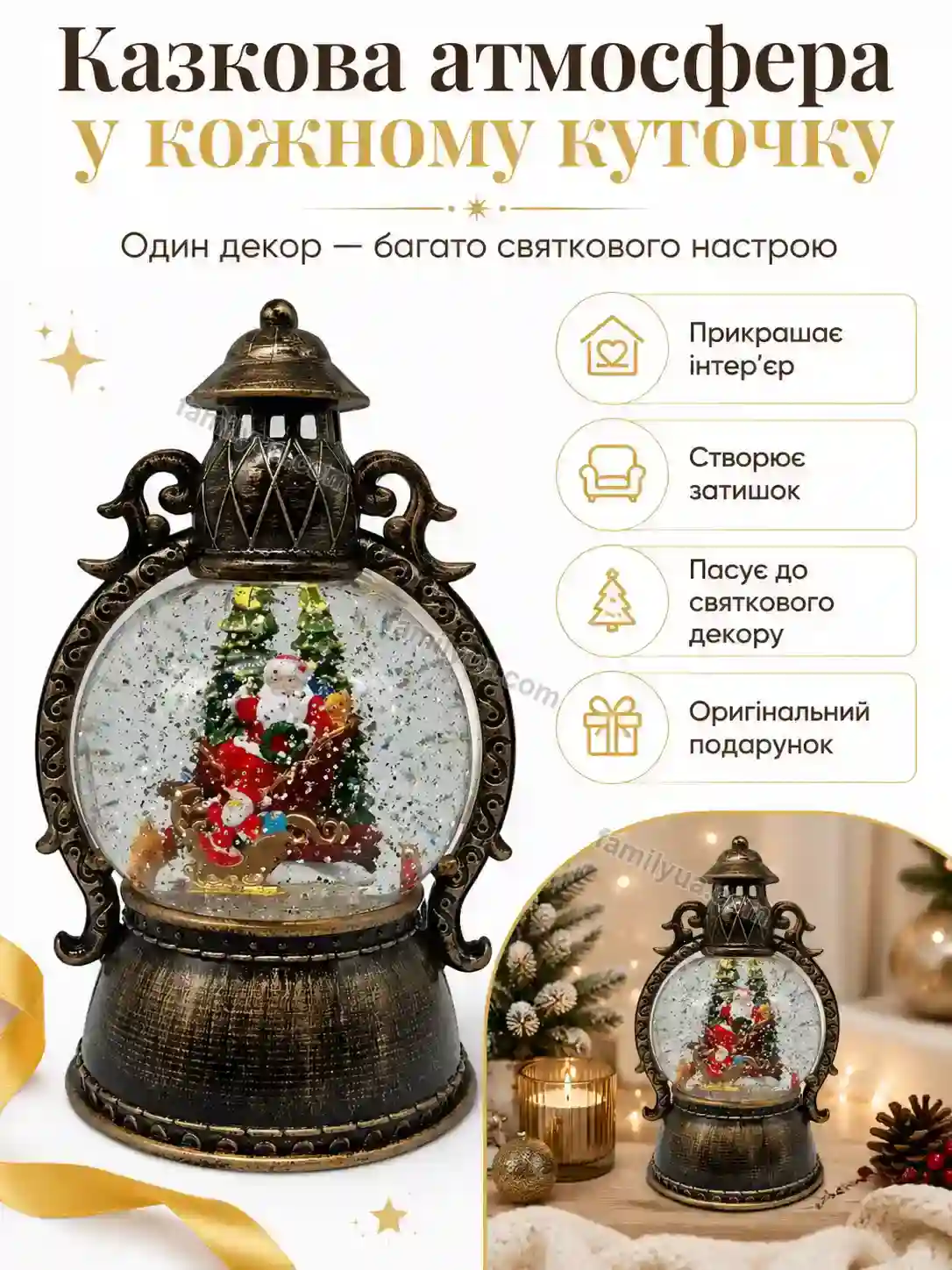 ✨ Ліхтар Ruta Home Soft