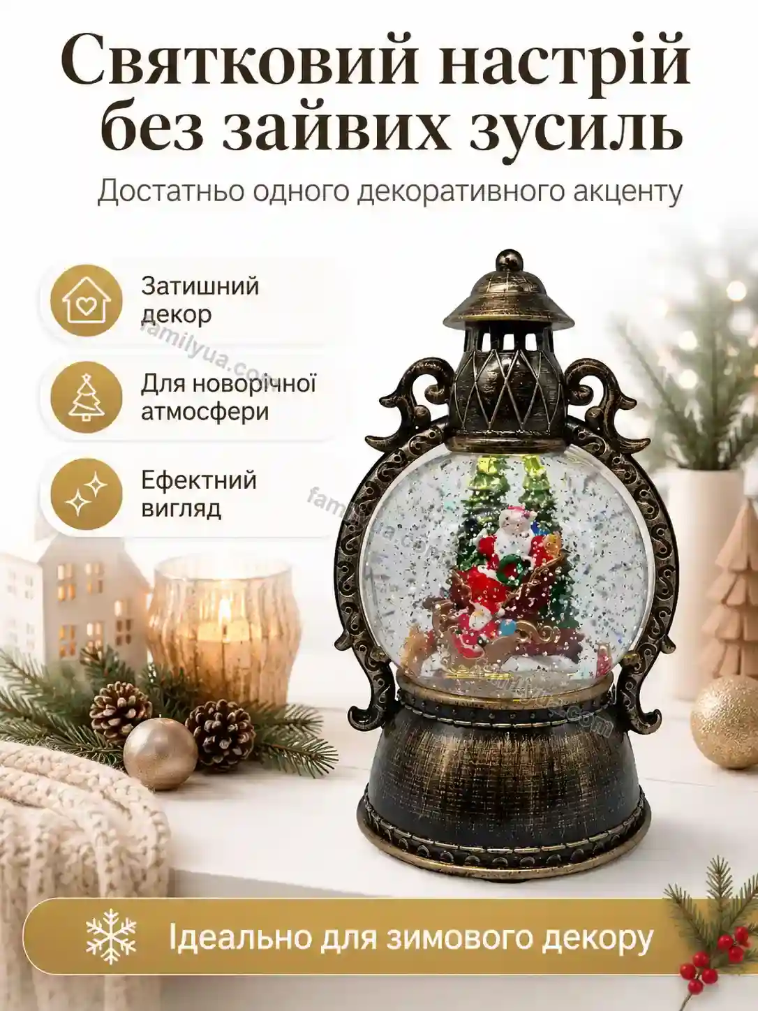 ✨ Ліхтар Ruta Home Soft - фото