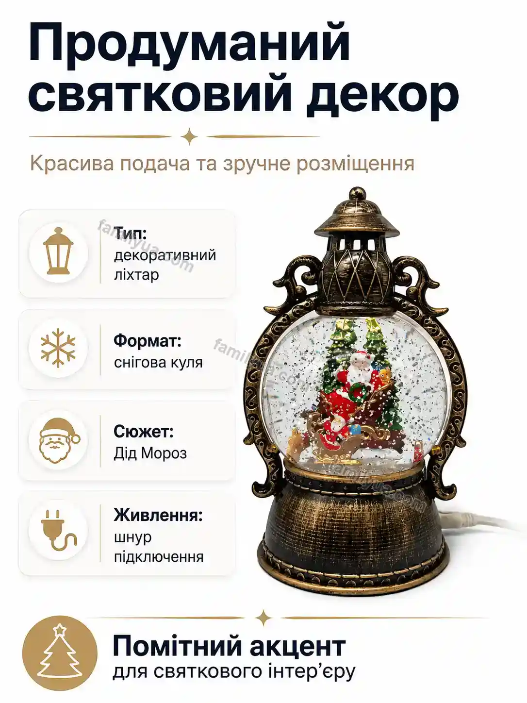 ✨ Ліхтар Ruta Home Soft - фото