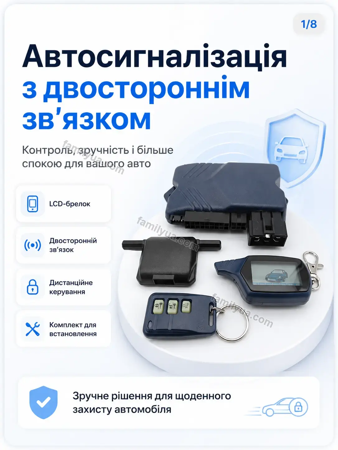 Автосигналізація Lagom Plus Calm