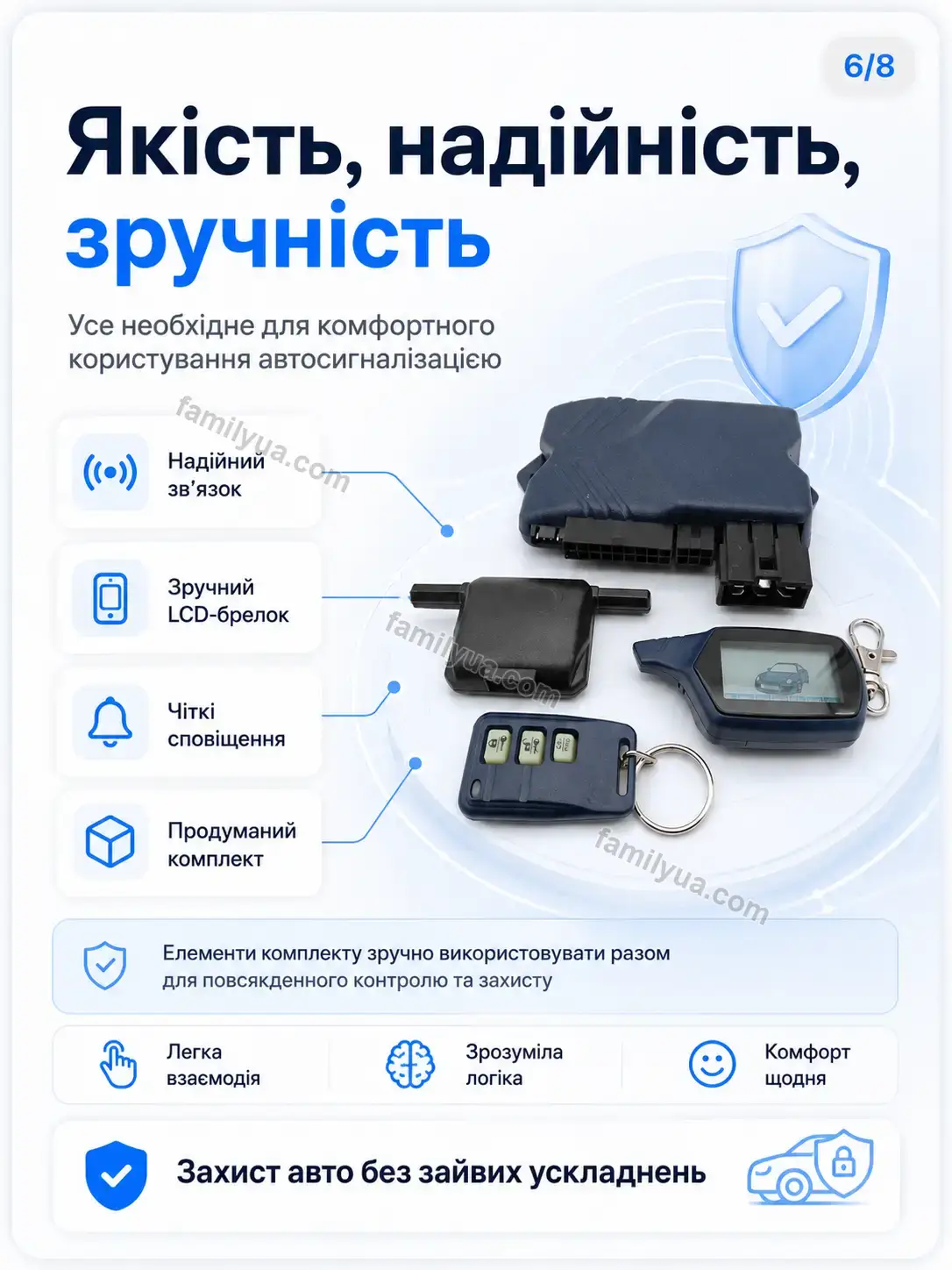 🚨 Автосигналізація Lagom Plus Calm - фото