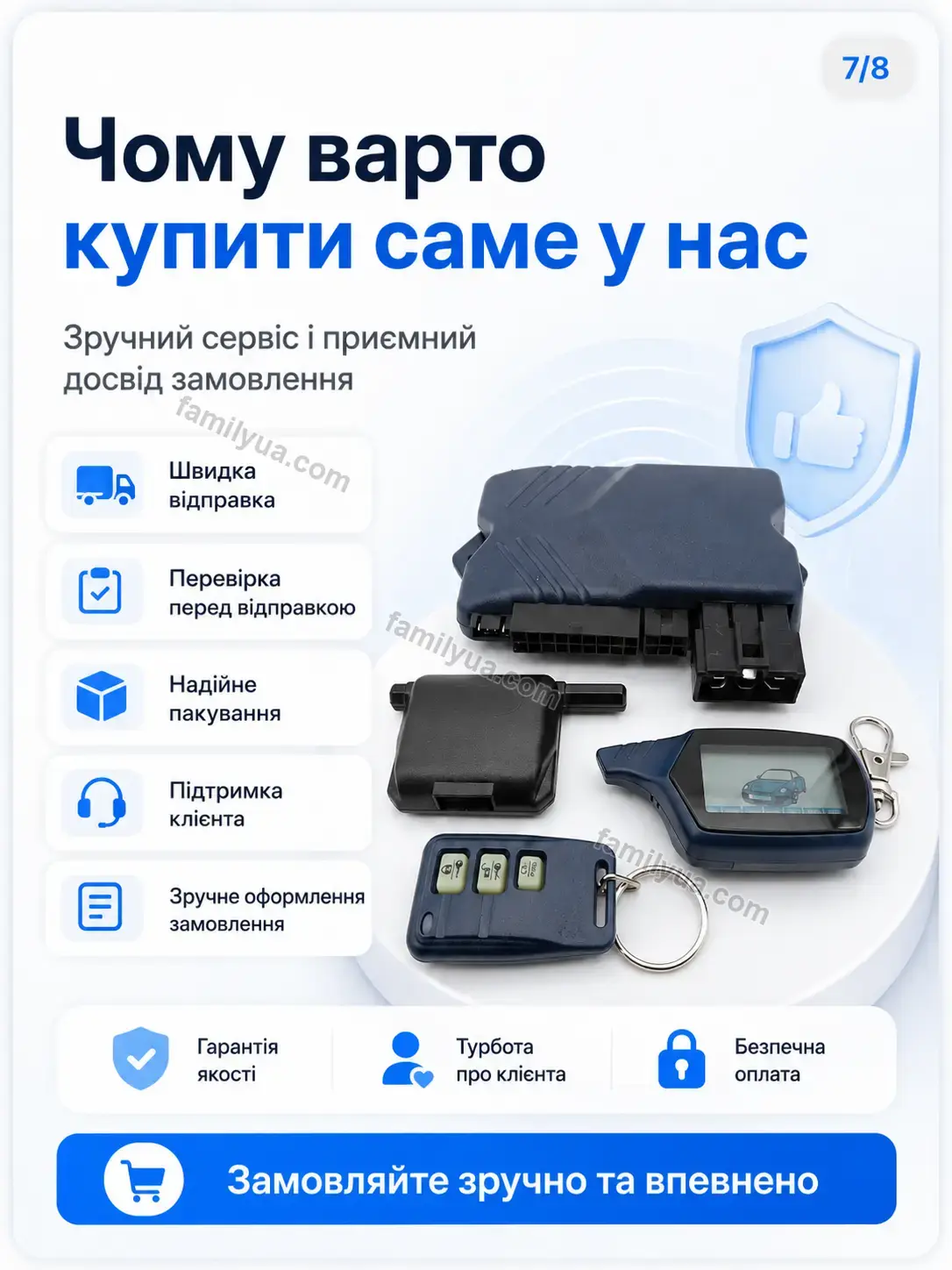 🚨 Автосигналізація Lagom Plus Calm - фото