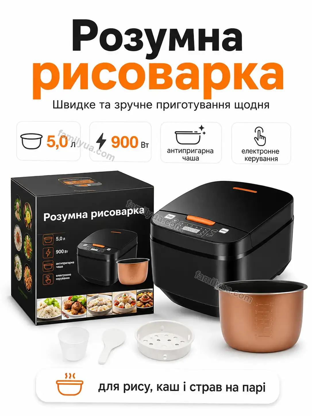 ✨ Рисоварка Comfy Home Calm