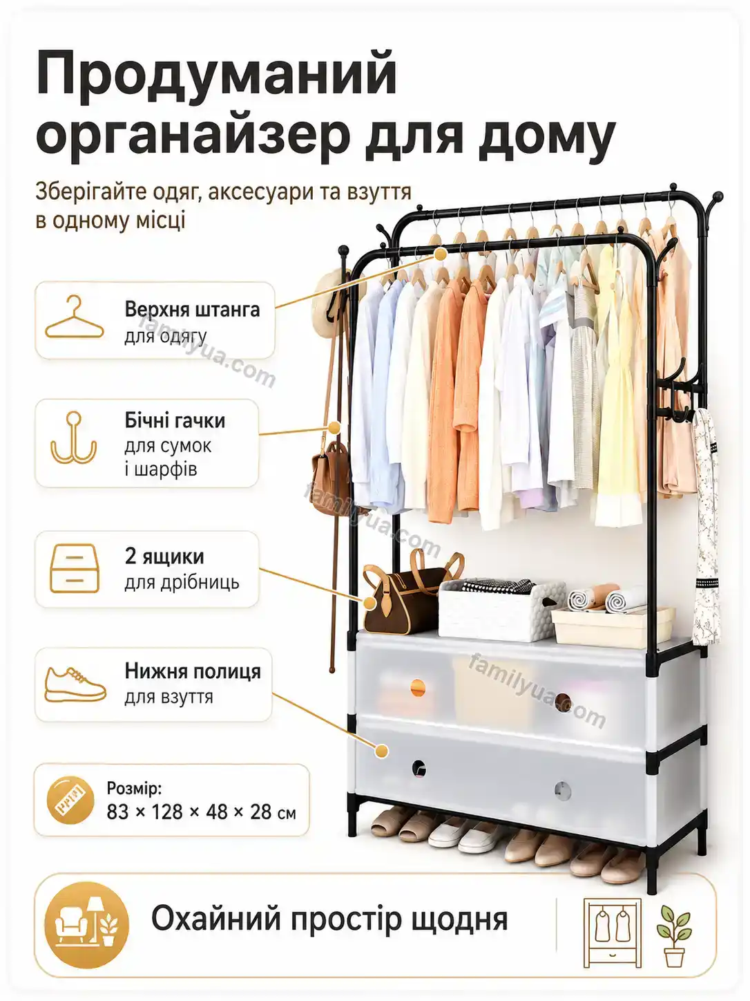 ✨ Вішалка Sonia Care Soft