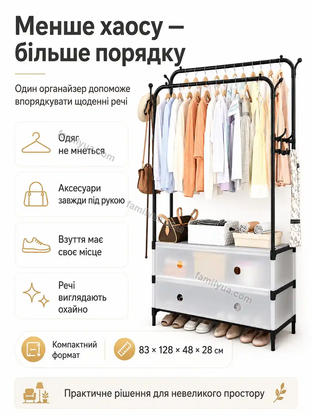✨ Вішалка Sonia Care Soft - деталі