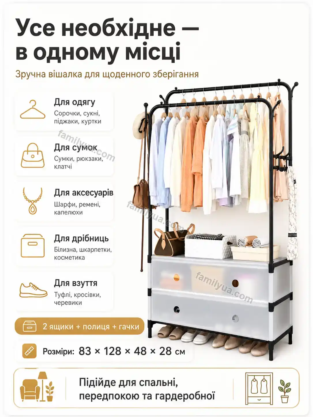 ✨ Вішалка Sonia Care Soft - використання