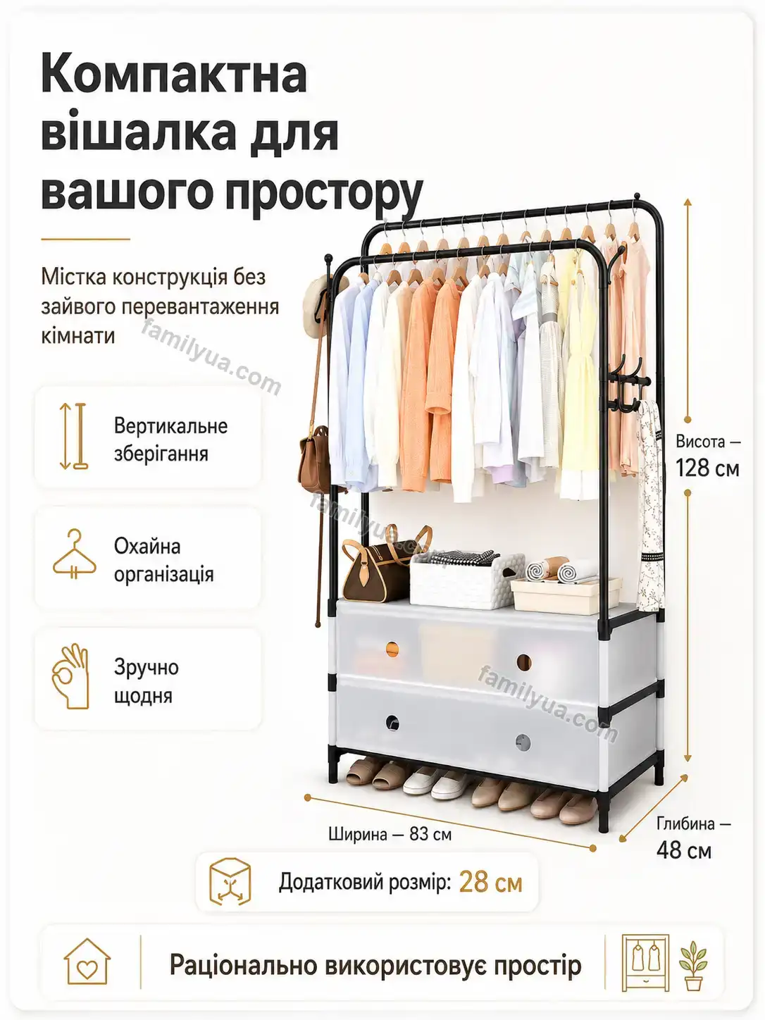 ✨ Вішалка Sonia Care Soft - фото