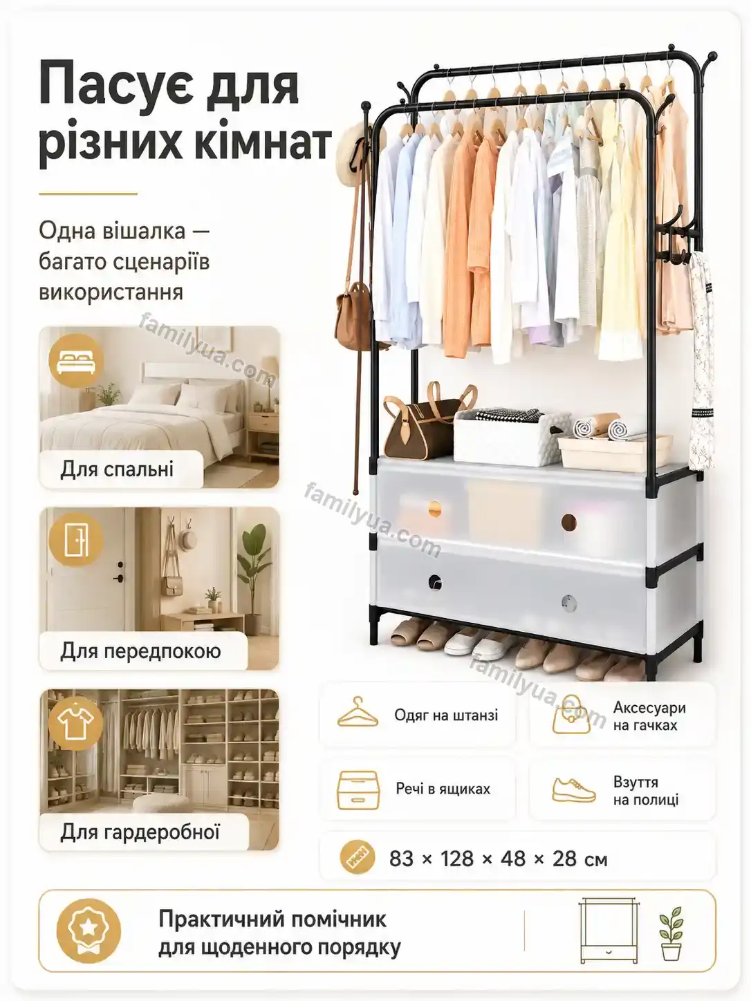 ✨ Вішалка Sonia Care Soft - фото