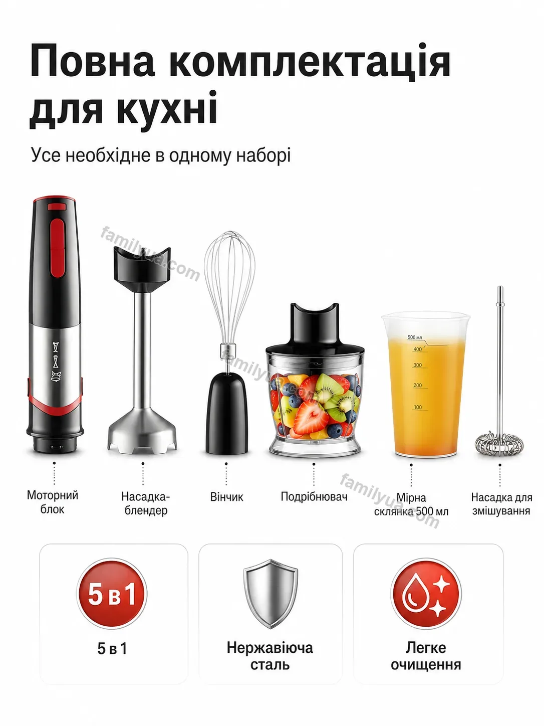 ✨ Блендер Daisy Easy Bright