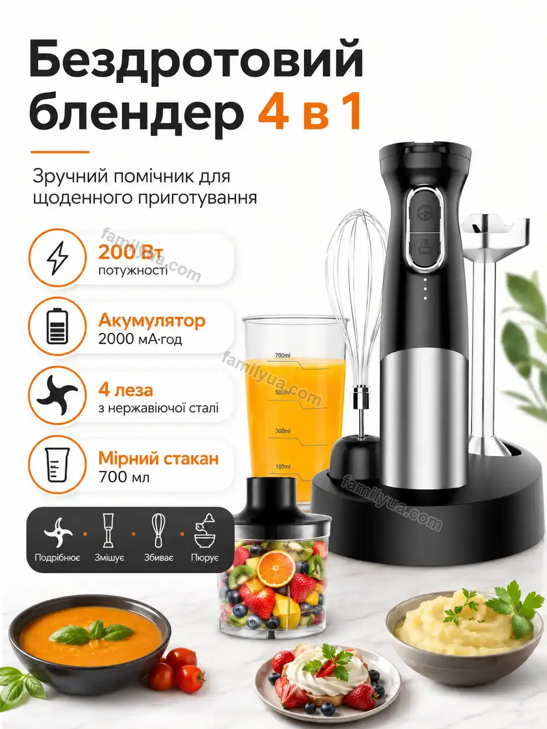✨ Блендер Sunny Easy Calm