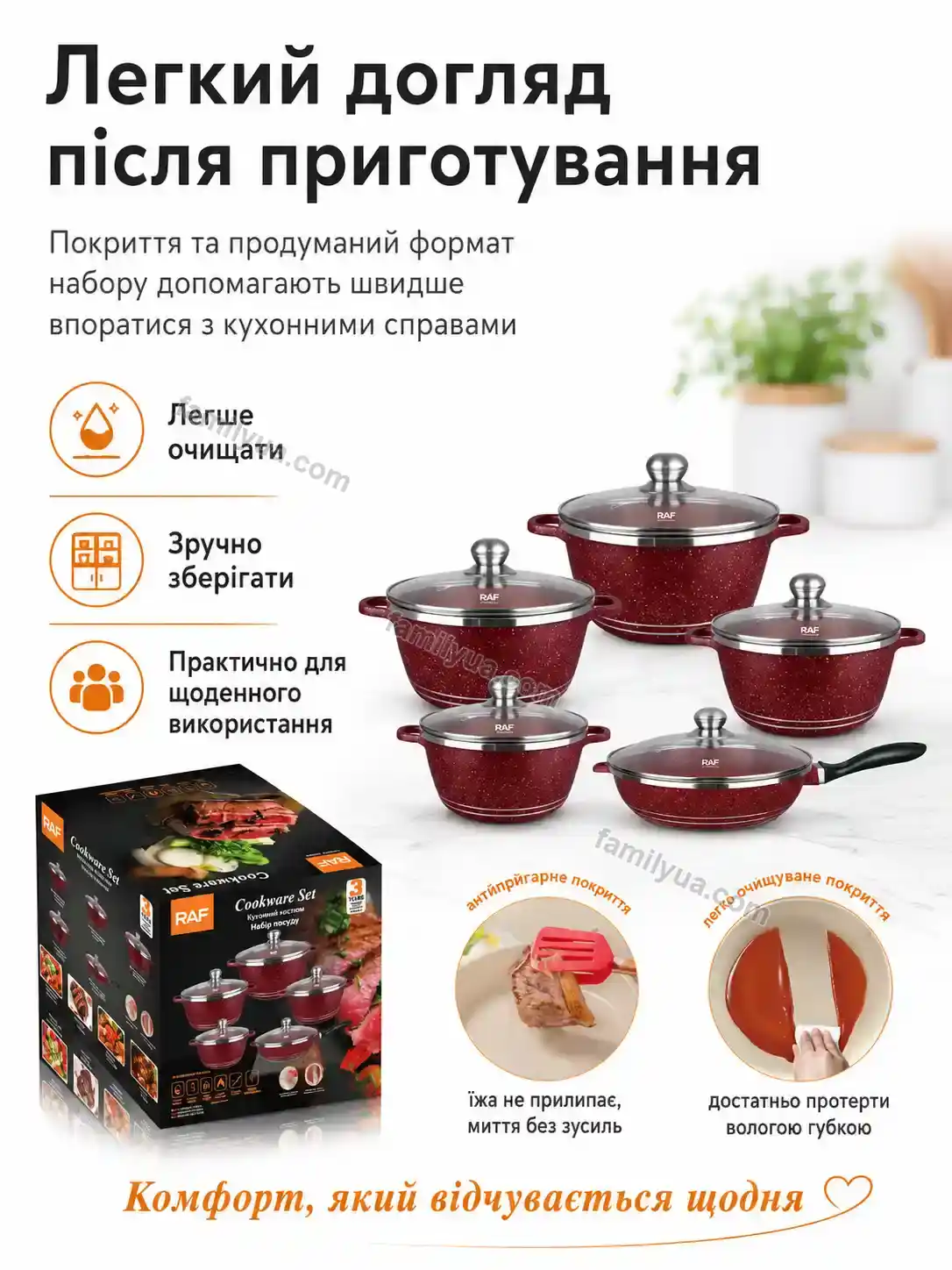 🍲 Набір каструль Zorya Go Calm - фото