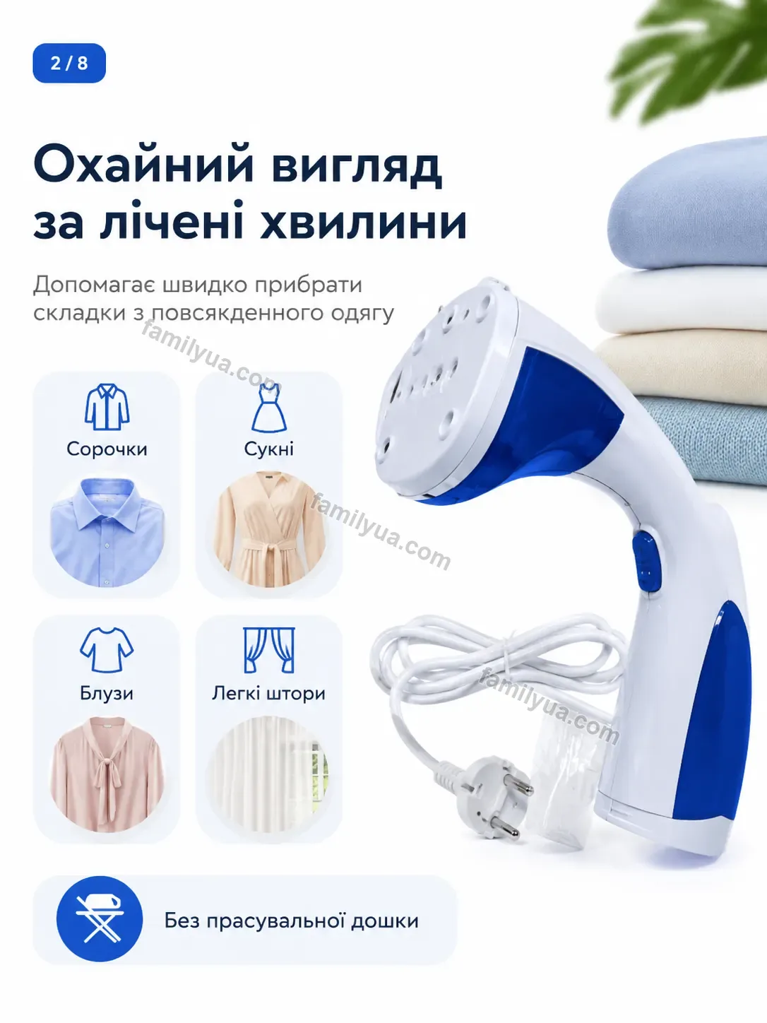 ✨ Ручной вертикальный отпаривалель для Mira Go Soft