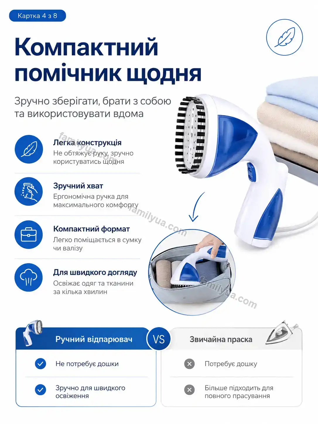 ✨ Ручной вертикальный отпаривалель для Sonia Go Soft - використання