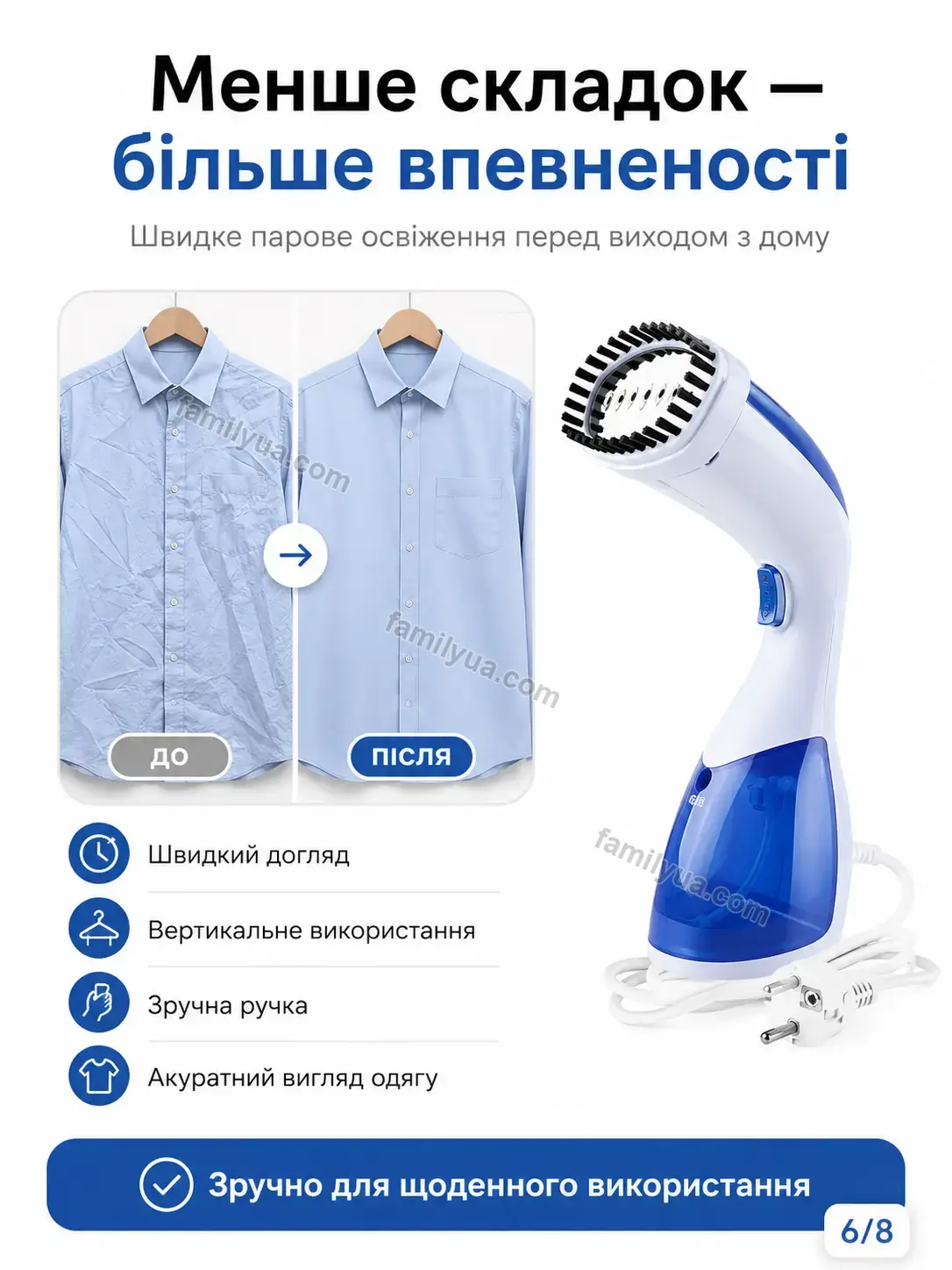 ✨ Ручной вертикальный отпаривалель для Sonia Go Soft - фото
