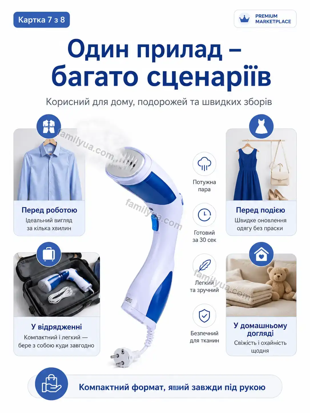 ✨ Ручной вертикальный отпаривалель для Sonia Go Soft - фото