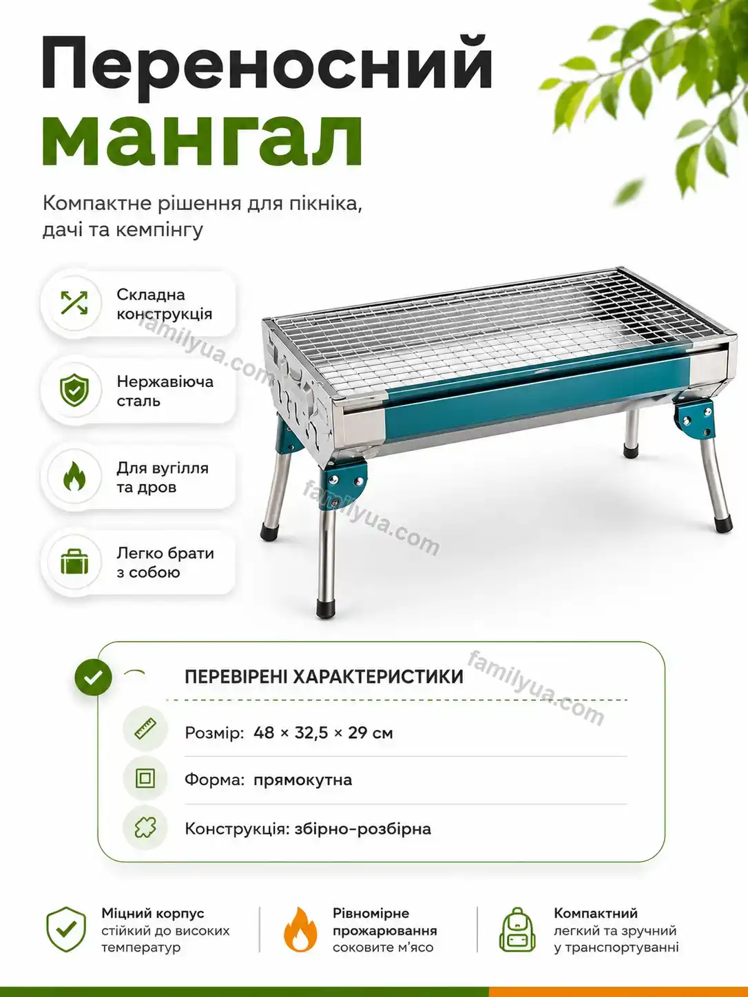 ✨ Мангал Sunny Plus Bright