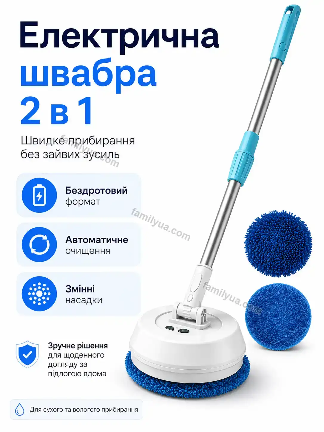 ✨ Швабра Comfy Fresh Soft