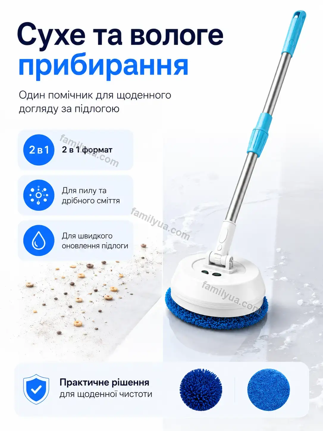 ✨ Швабра Vira Fresh Soft - використання