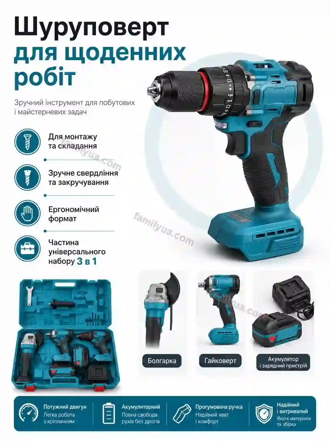 🔧 Набір акумуляторних інструментів Vira Fresh Calm - фото