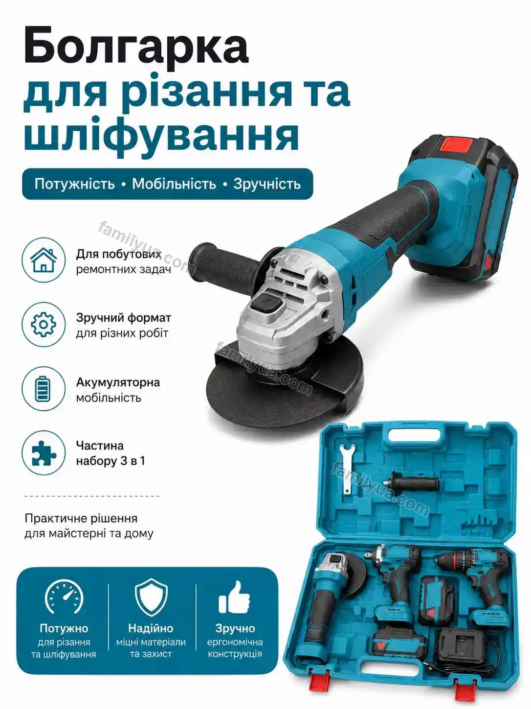 🔧 Набір акумуляторних інструментів Vira Fresh Calm - фото