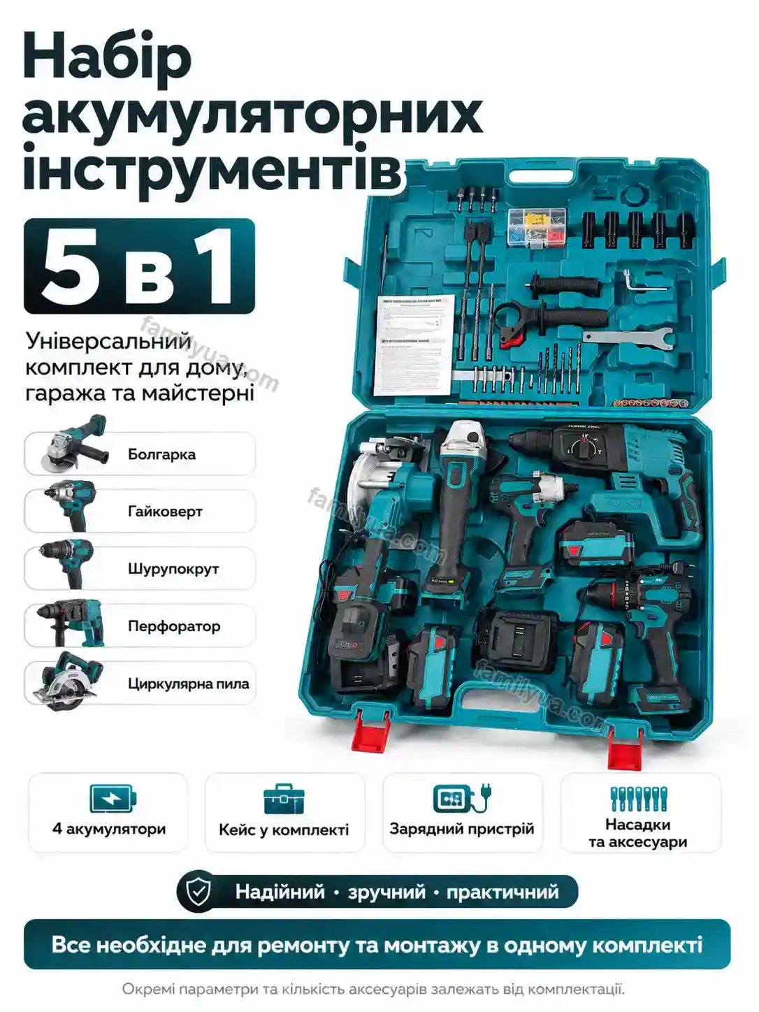 Набір акумуляторних інструментів Laska Lite Calm