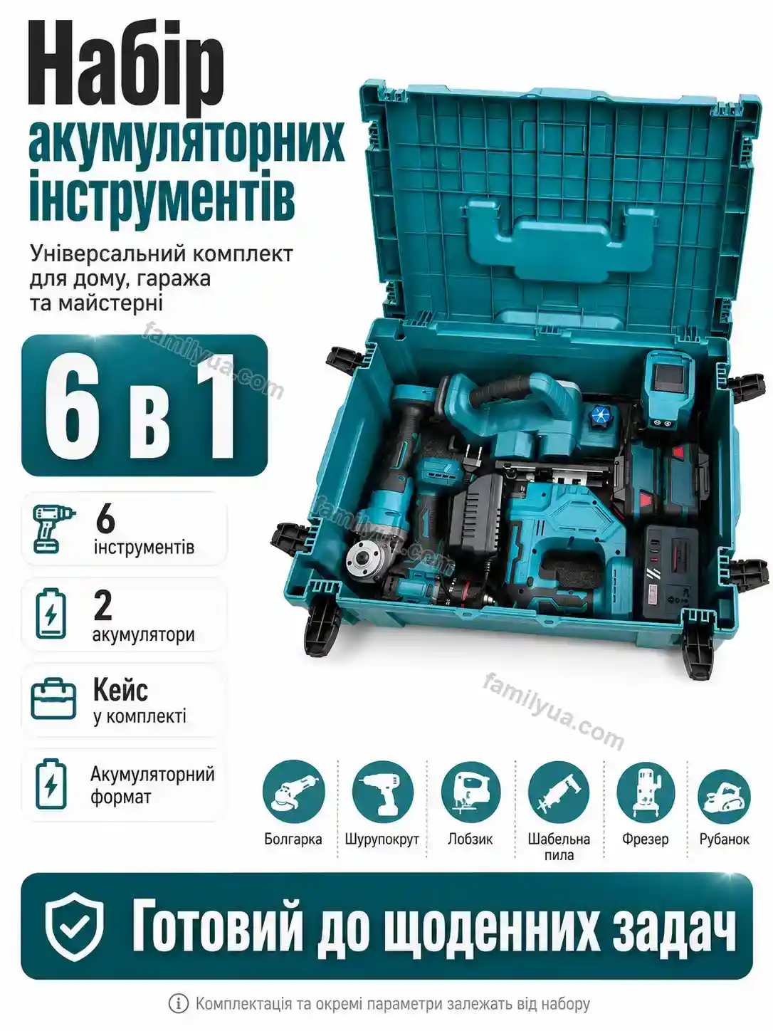 Набір акумуляторних інструментів Dobra Lite Calm