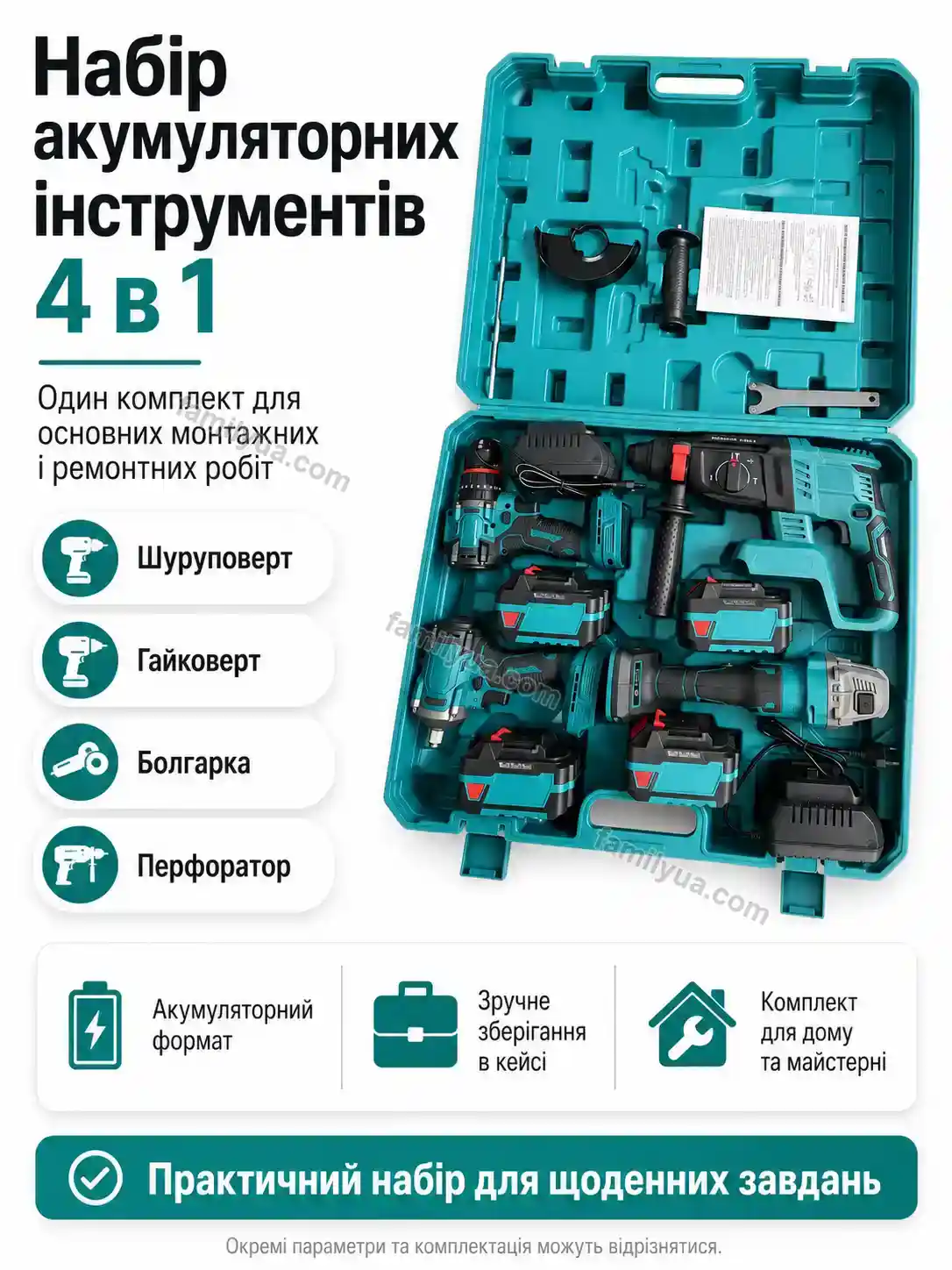 Набір акумуляторних інструментів Mriya Lite Calm