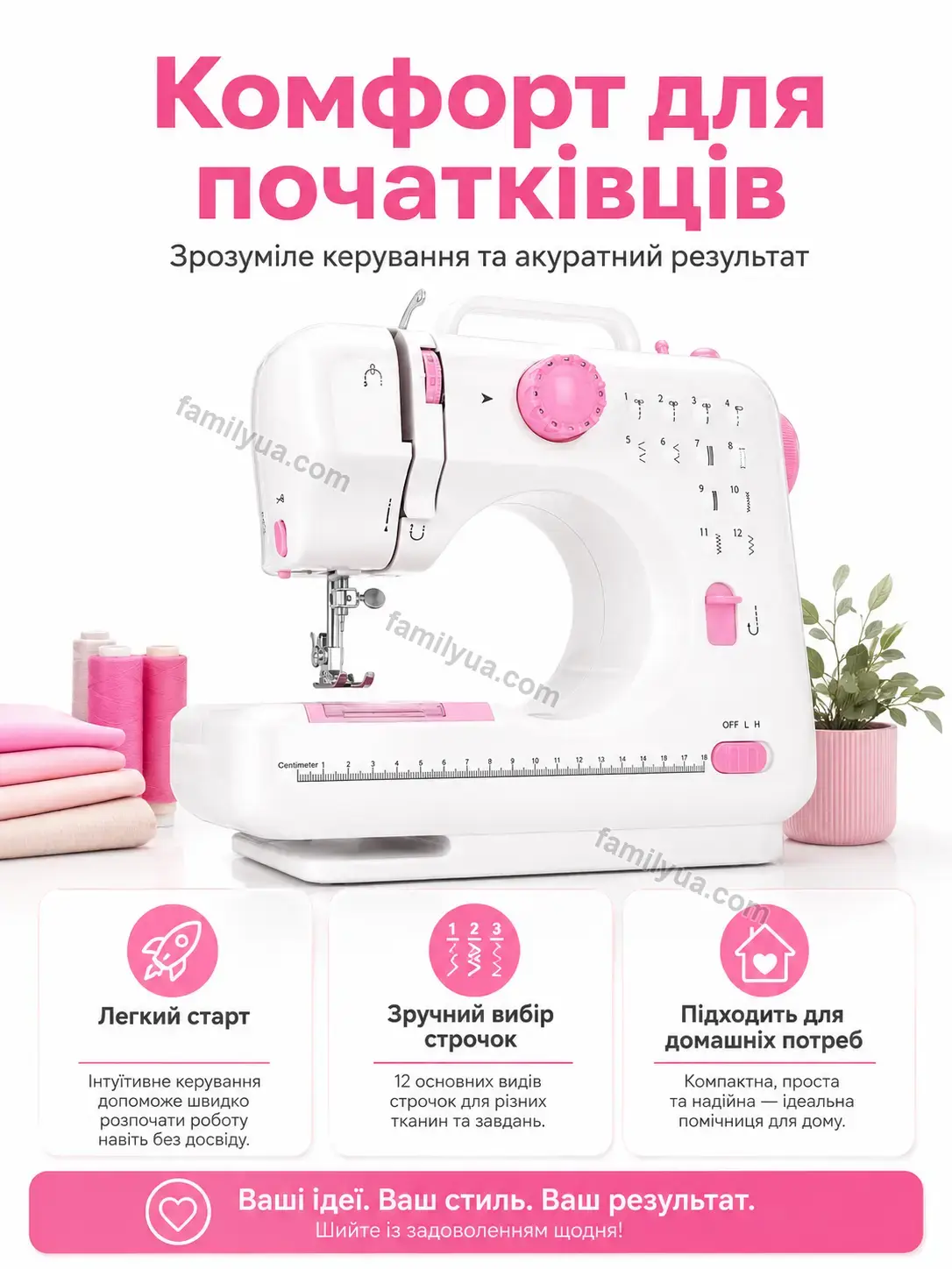 💵 Швейная машинка Svitlo Mini Bright - фото