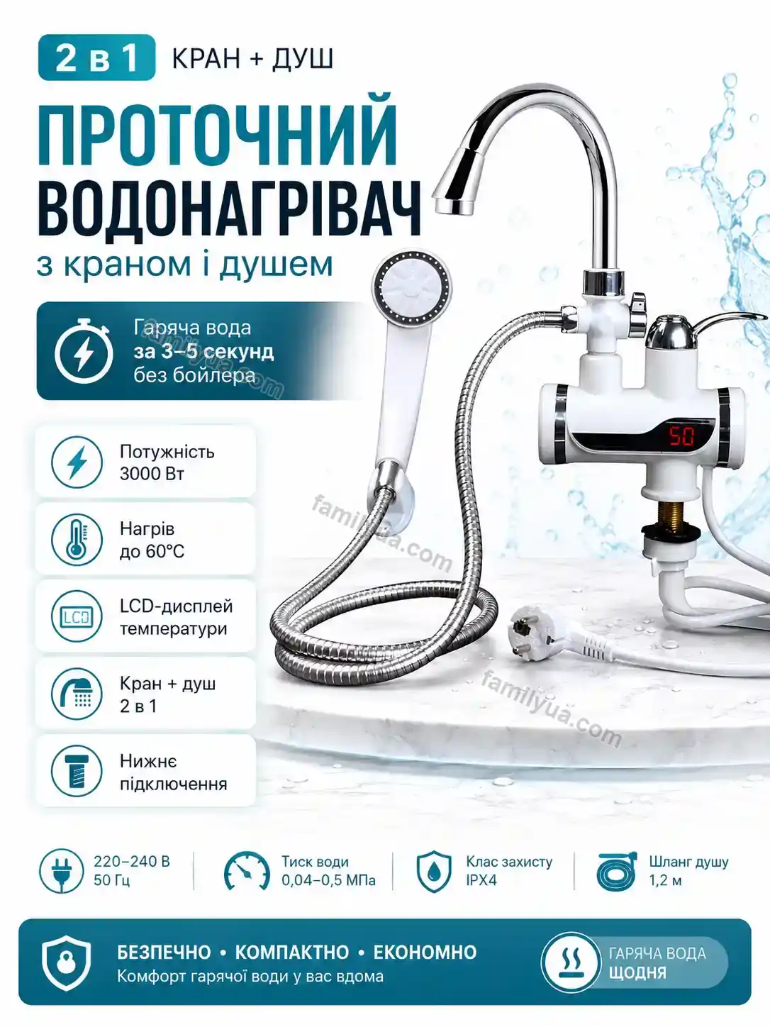 ✨ Водонагрівач Daisy Home Soft
