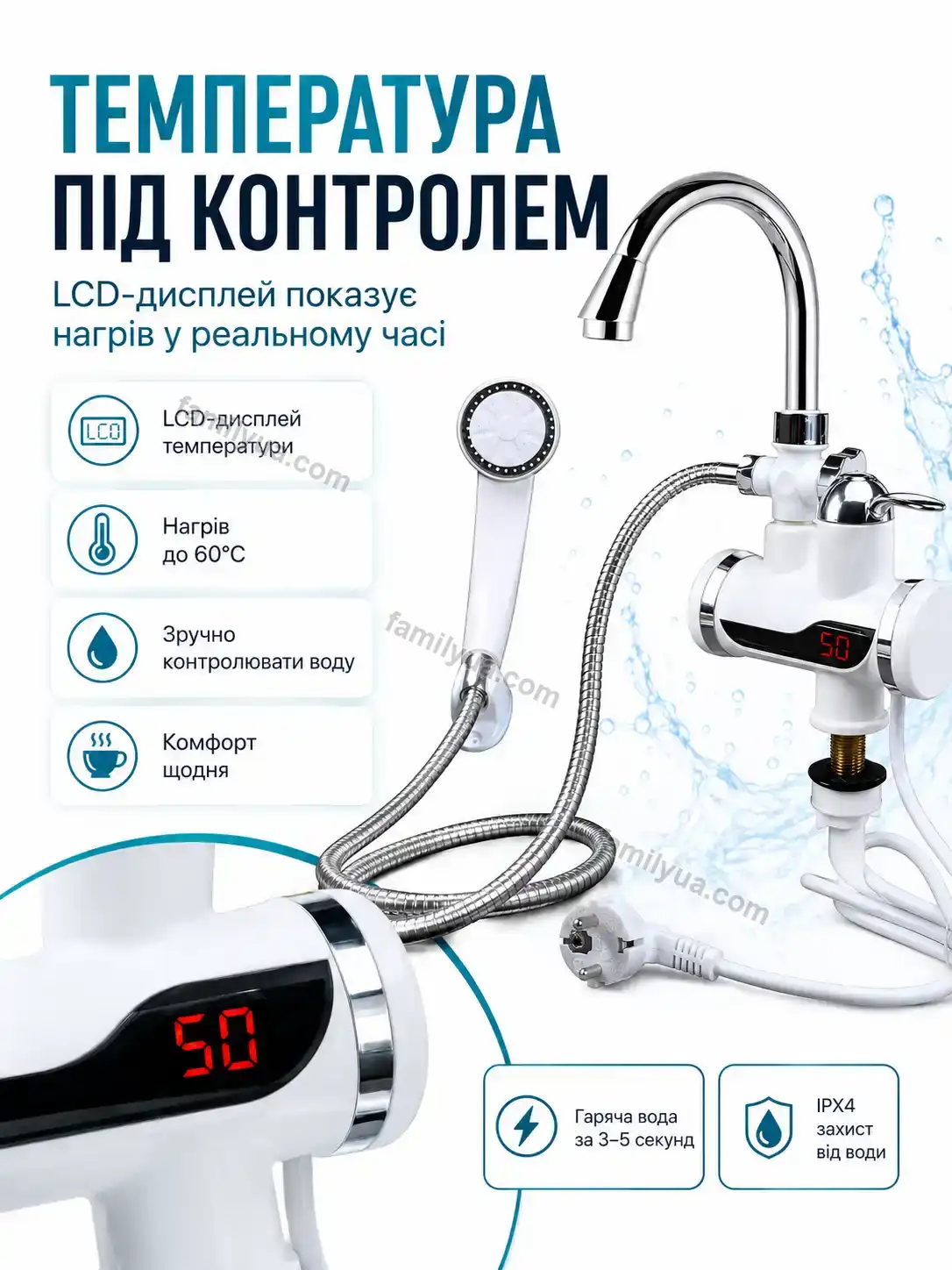 ✨ Водонагрівач Svitlo Home Soft - деталі