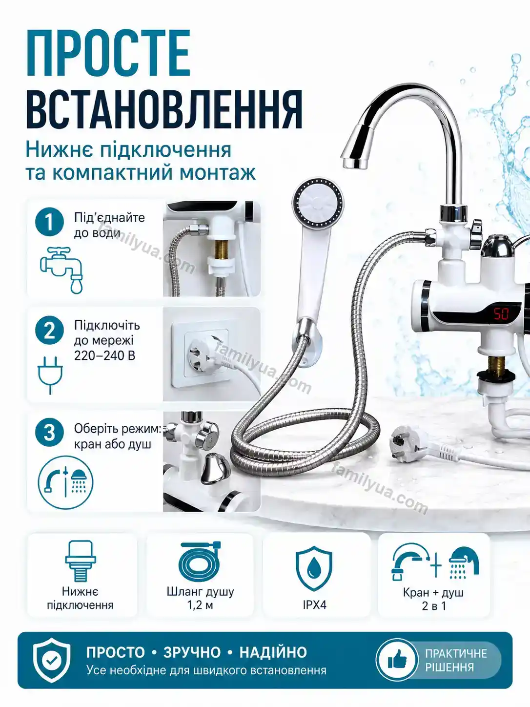 ✨ Водонагрівач Svitlo Home Soft - фото