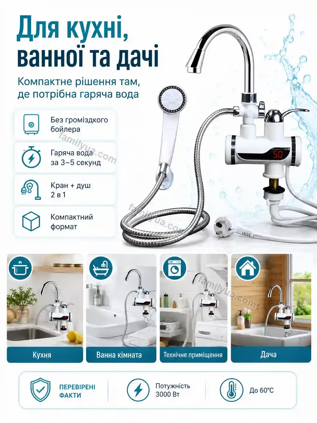 ✨ Водонагрівач Svitlo Home Soft - фото