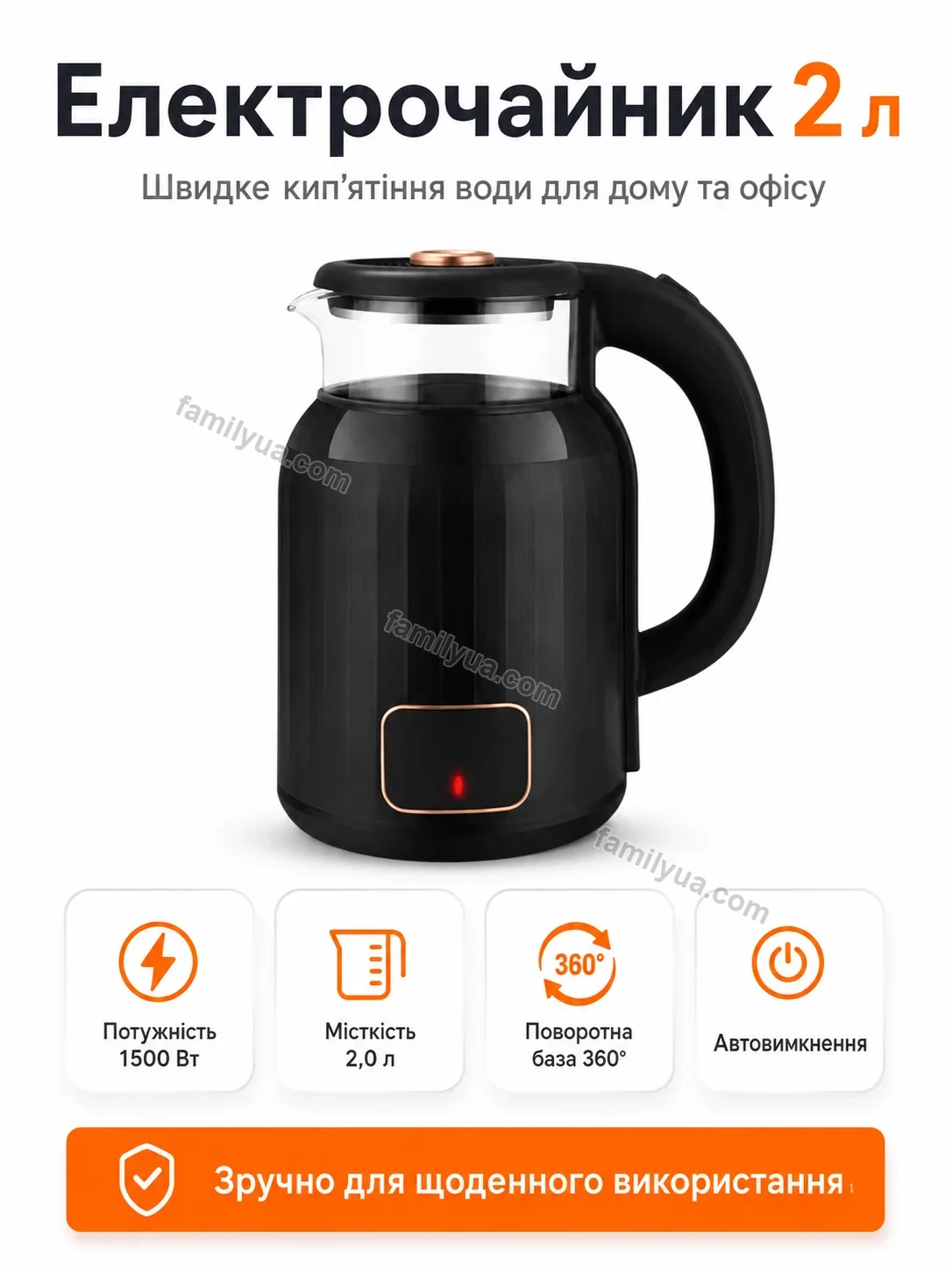 ✨ Електрочайник Daisy Mini Urban