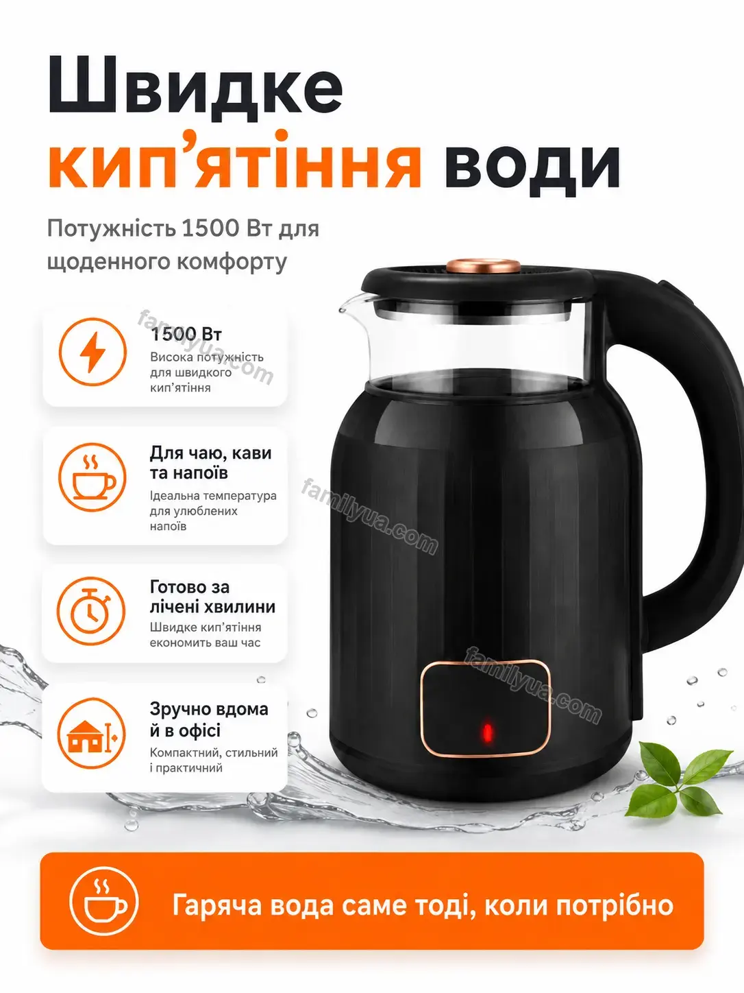 ✨ Електрочайник Svitlo Mini Urban