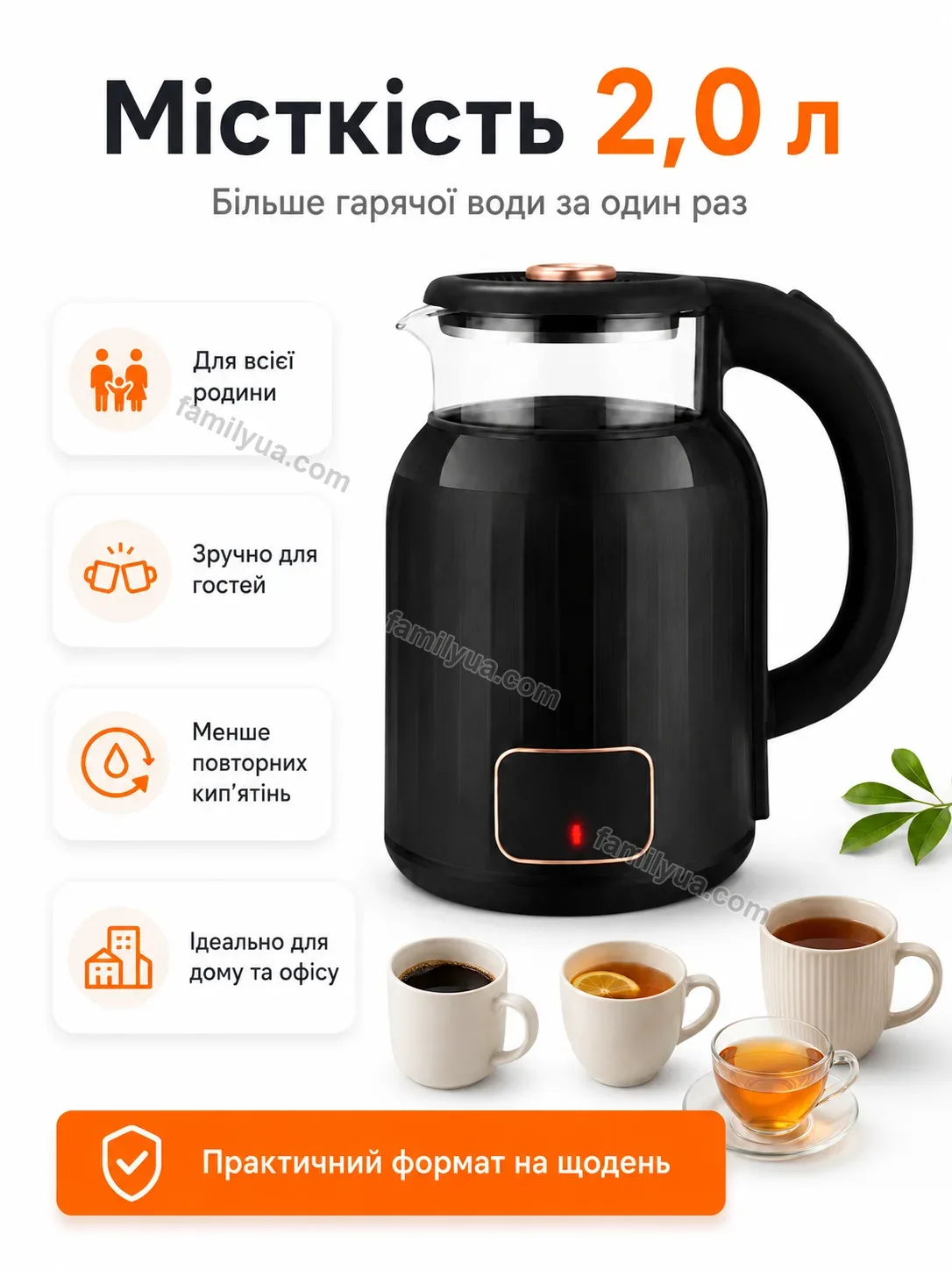 ✨ Електрочайник Svitlo Mini Urban - деталі