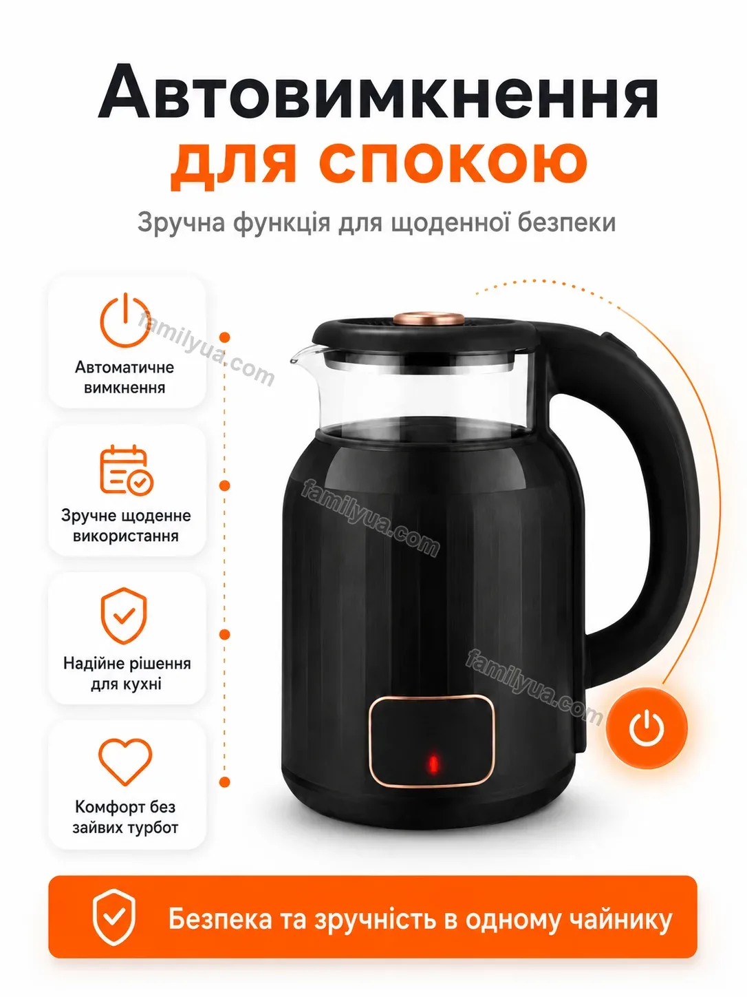 ✨ Електрочайник Svitlo Mini Urban - використання