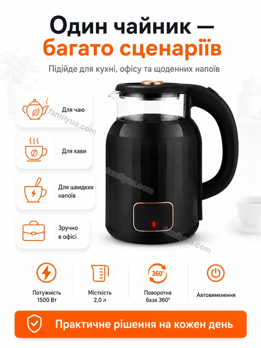 ✨ Електрочайник Svitlo Mini Urban - фото
