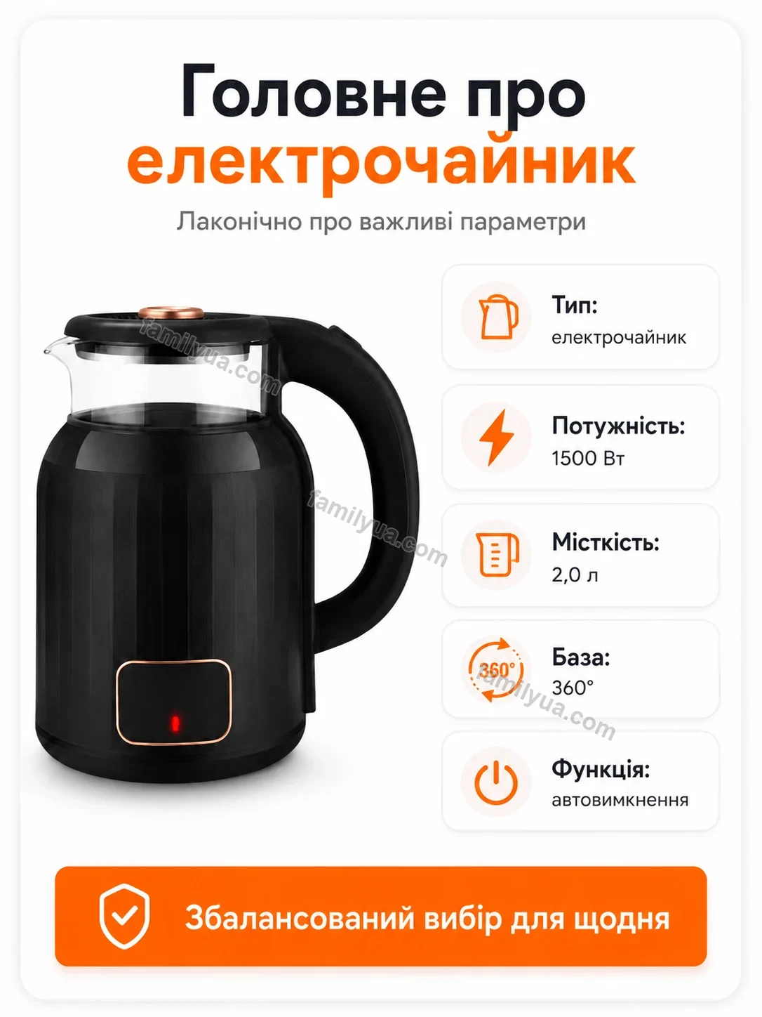 ✨ Електрочайник Svitlo Mini Urban - фото