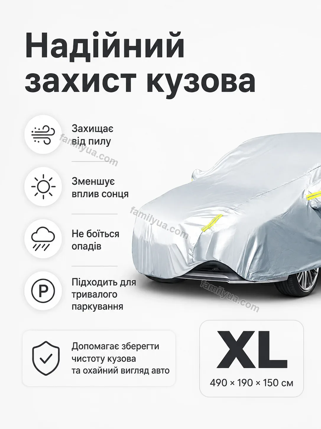 ✨ Чехол на автомобиль от Tysa Home Soft